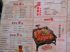 菜单-炭舍干锅(华发商都店)