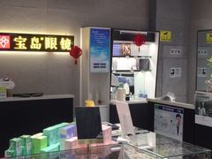-宝岛眼镜(武汉南湖店)
