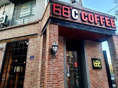 门面-68度C COFFEE(丞相府店)