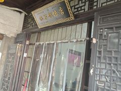 -丝绸小镇荻港古村