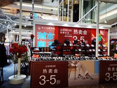 -燕莎友谊商城(金源店)