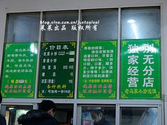 -老乌家特色小炒泡馍(大皮院店)