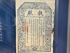 -沈阳金融博物馆