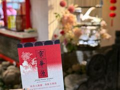 -清真·京华源铜锅涮肉(丰庆店)