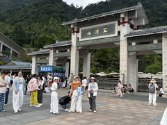 -三清山风景名胜区