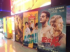 -农垦博纳国际影城(津奥广场IMAX店)