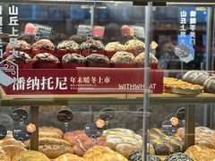 -原麦山丘(凯德MALL·大峡谷店)