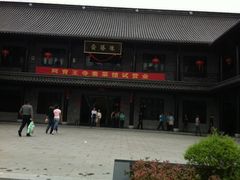 iphone_upload_pic-阿育王寺素斋馆