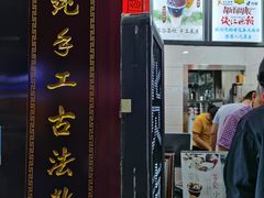 门面-阿姨奶茶专卖(舌涧道杭州惠民路创始店)