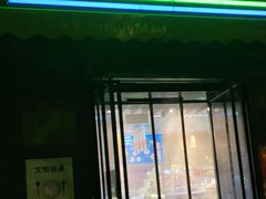 门面-全家便利店(王府井大街店)