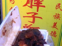 -马文章胖子甑糕(洒金桥店)