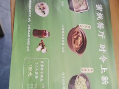 -蜜桃餐厅·伴山(绿宝广场店)