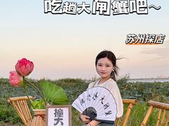 -七的湖·晚芳亭·阳澄湖农家菜·大闸蟹(莲花岛店)