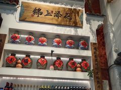 -锦上中式酒馆(南内环店)