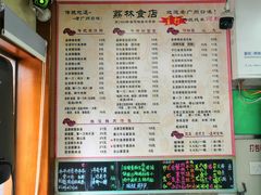 菜单-荔林食店(西华路店)