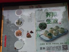 -咬不得高祖生煎·简餐(骆家庄店)