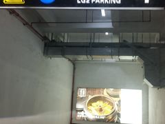 -丁香国际商业中心-停车场