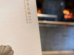 -四季民福烤鸭店(前门店)