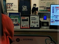 -茶百道(师大花园店)