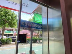 -南澳岛打卡果汁冰公司