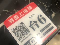 -蟹黄鱼面·锦园(定西路店)