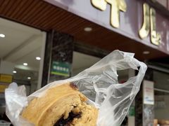 -丽华叶儿粑总汇