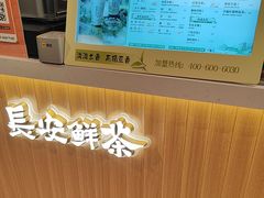 -茶话弄(北京五棵松万达店)
