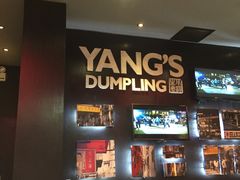 -小杨生煎(湟普汇店)