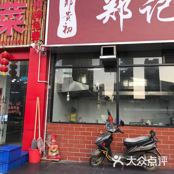 郑记凤爪王图片-北京烧烤-大众点评网