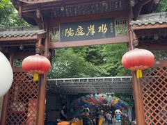 -水岸庭院·乡村柴火鸡