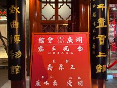 -湖广会馆大戏楼
