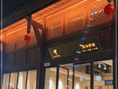 -风吟仟茶(河街店)