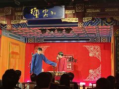 -德云社(三里屯店)