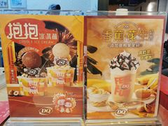 -DQ·蛋糕·冰淇淋(苏州中心店)