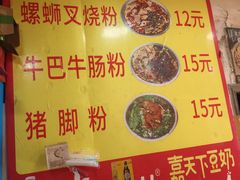 -北海田螺店(四川路店)