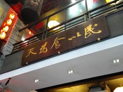 -味可道美食坊(福基路店)