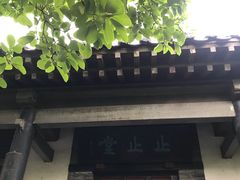 -戚继光故里