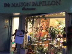 门面-蝶舍·MAISON PAPILLON