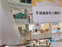 -凯德广场(金牛店)