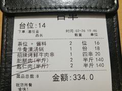 -嬷孙家潮汕牛肉火锅(北京路天河城店)