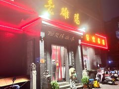 -老雒阳面馆·水席(定鼎门店)