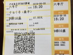-卢米埃影城(长楹天街IMAX激光店)
