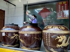 -民间瓦缸煨汤館(嵩山路店)