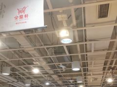 -金鼎轩(亚运村店)