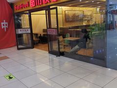 门面-都市快车(南五马路店)