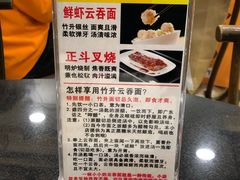 -丽的面家(多宝路店)