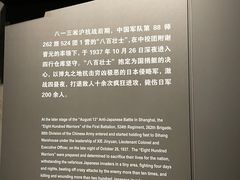 -上海四行仓库抗战纪念馆