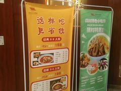 -川香楼酒家