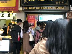 门面-鞠氏黑芝麻糊(水塔店)