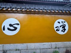 -九华山风景区月身宝殿